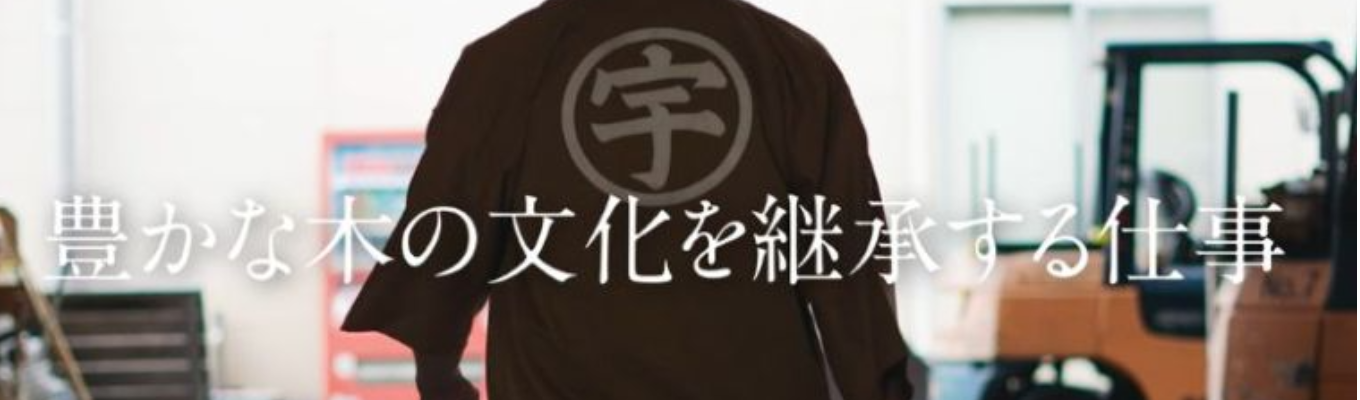 WEB説明会を開催致します。イベント