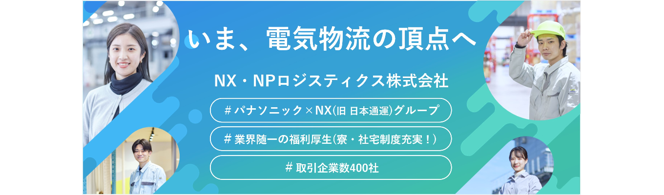 【27卒】本選考会社説明会募集