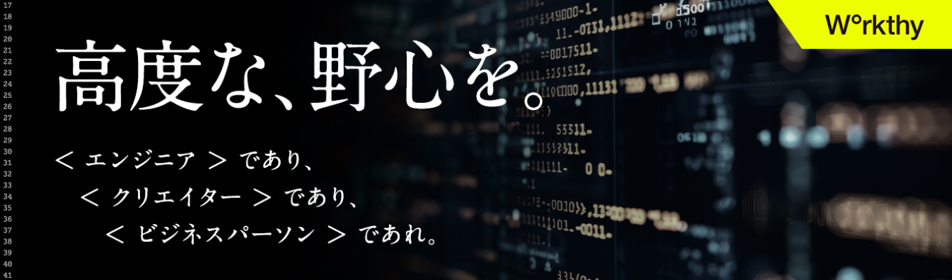 【27卒_早期選考直結】1day説明会<国内でわずか2社だけのある認定を保持>福岡ITベンチャー/独立系自社開発/aws・salesforceパートナー募集
