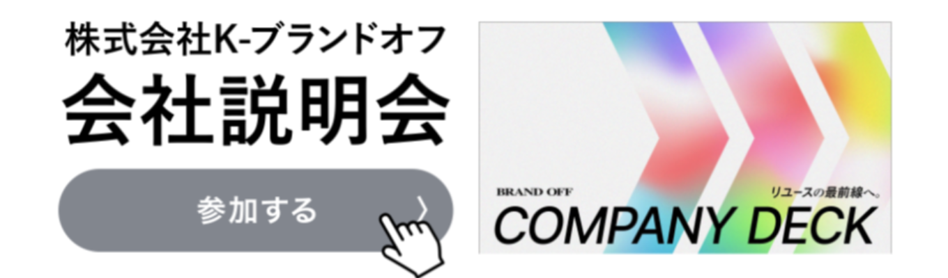 【オンライン説明会】好きなタイミングで視聴OK！オンデマンド会社説明会募集