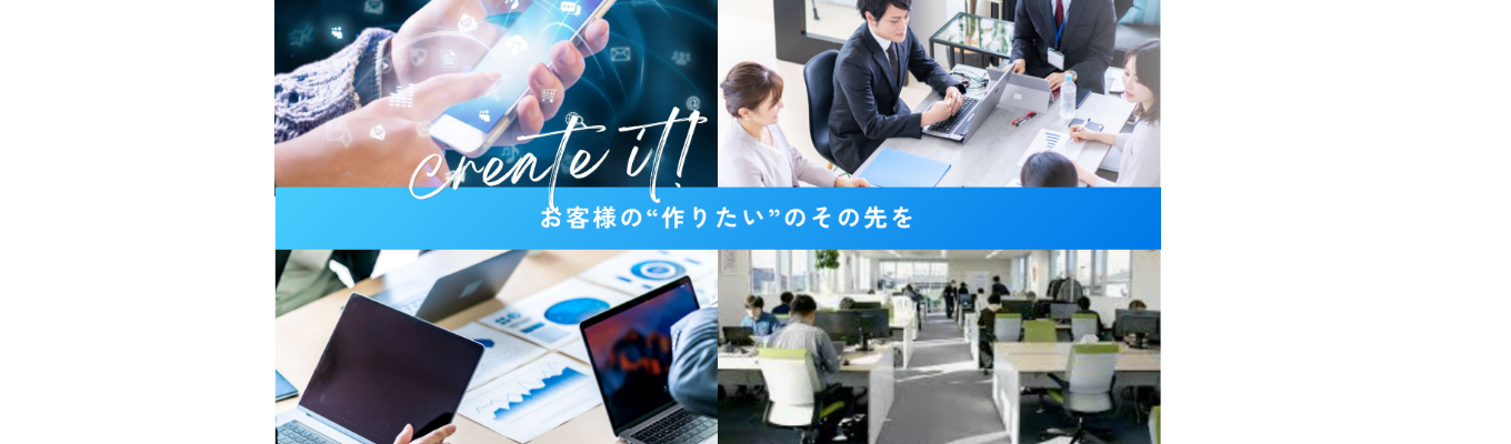 【27卒｜早期選考あり】上流工程の商談から開発まで一括で手掛けるITエンジニア職｜年間休日125日/残業月平均10時間以下でワークライフバランス確保｜システム開発で自治体・企業の課題を解決｜文理不問募集