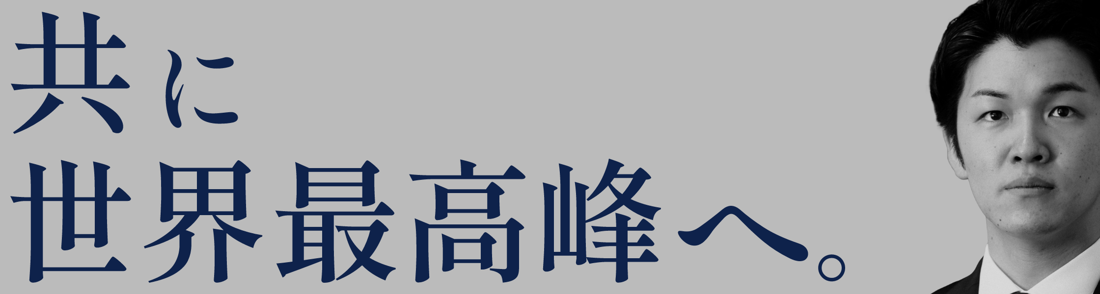 【27卒】　M&Aアドバイザー　本エントリー受付開始　※想定初年度年収：約652万円＋成約インセンティブ