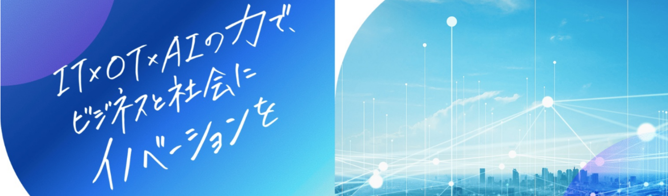 【本選考直結｜会社説明会】創業56年「老舗」にして「最先端」の技術を誇るＩＴ大手企業｜ＩＴ業界と企業理解を深める1時間40分＜オンライン参加可能！＞