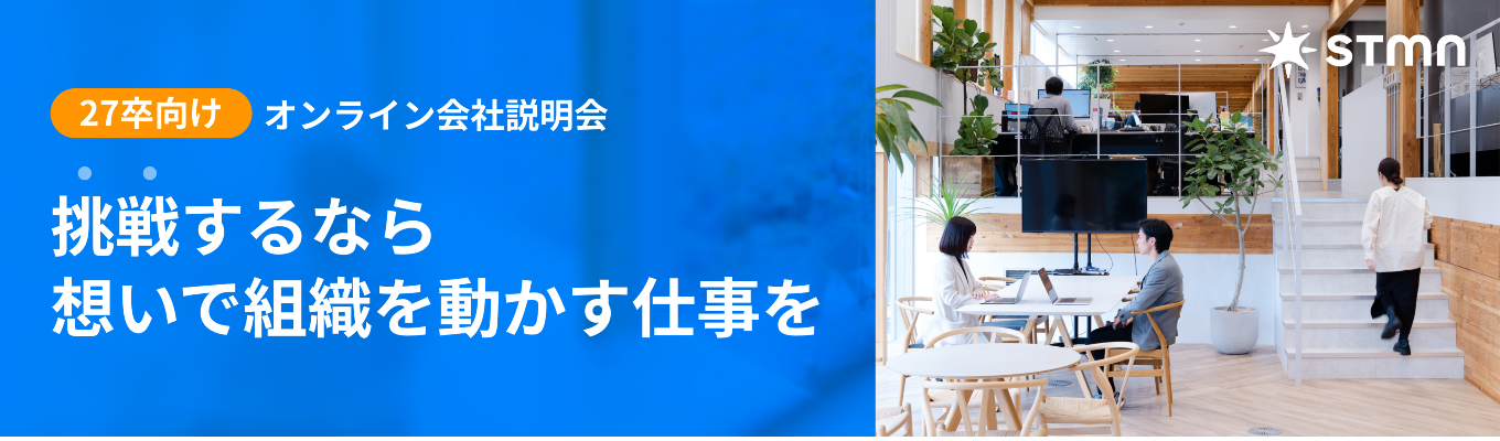 「働くをもっと幸せに」5年連続成長のSaaS企業。説明会参加でES選考＆一次面接免除！＃働きがいのある会社ランキング全国1位受賞 #テクノロジー企業成長率ランキング5年連続ランクイン #HRtech #SaaS募集