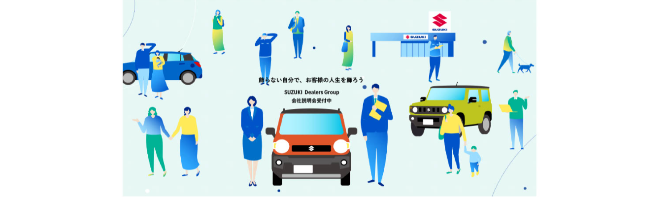  ★早期会社説明会★ 【東海・北陸エリア/あなたの働きたいエリアでの勤務地確約！】★WEBor対面選択可能★自動車メーカー業界ランキング2位！平均勤続年数13年/賞与年2回/退職金制度募集