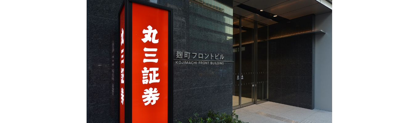 【３時間でわかる！にんげん証券体感 業界・企業研究】#本選考直結募集