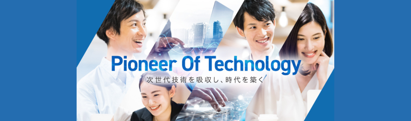 【転勤なし／配属エリア確約】◆マイページ登録受付中◆業界上位1％の独立系SIer／通信・金融・航空・大学・官公庁など幅広いフィールドでソリューションを提供！#首都圏 #青森 #静岡 #福岡募集