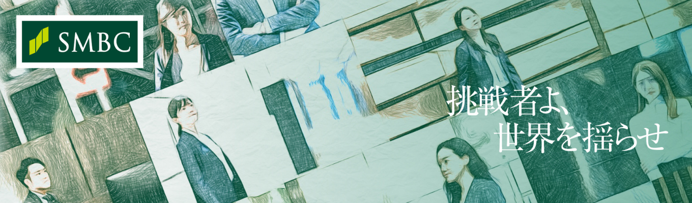 【27卒】本選考ES受付中！募集