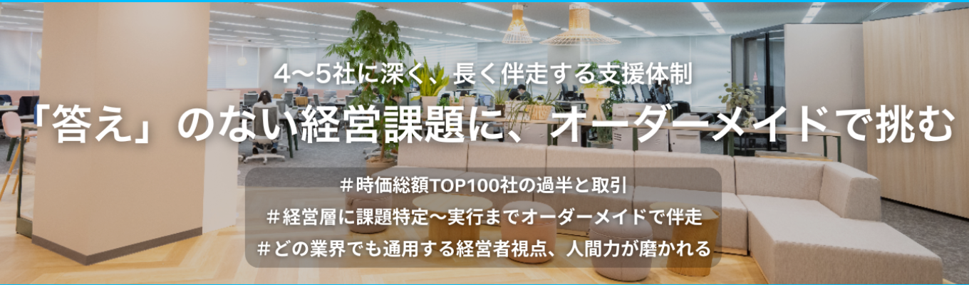 【初任給30万以上×最短1ヶ月で内定】WEB会社説明会(60分)|新卒1 年目から大手企業経営層を相手に課題解決に挑む|〜人材開発と組織変革 のプロフェッショナル集団〜セルムグループイベント