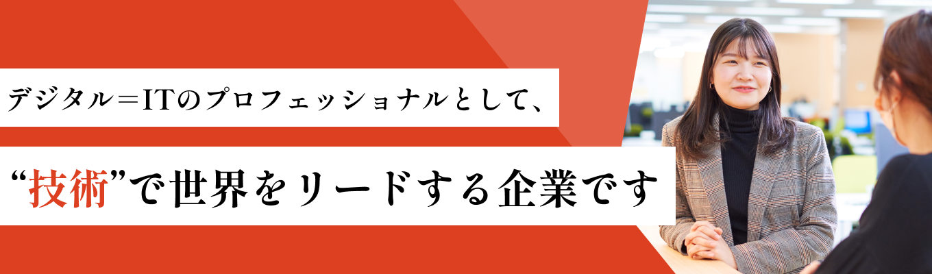 【地域貢献｜リコーグループ】ITエンジニアのリアルとキャリアパスを実現する先輩社員座談会つき会社見学会｜対面開催募集