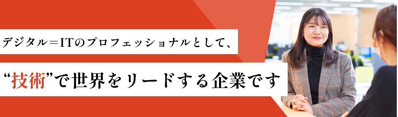 【地域貢献｜リコーグループ】ITエンジニアのリアルとキャリアパスを実現する先輩社員座談会つき会社見学会｜対面開催募集