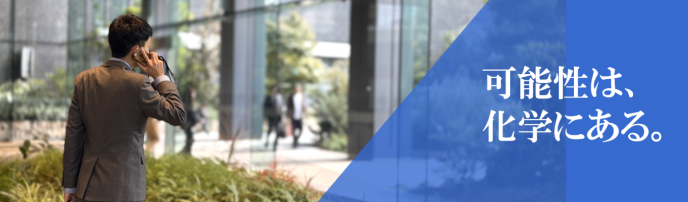  27卒早期選考直結　【商社営業職】対面説明会　参加人数20名限定募集