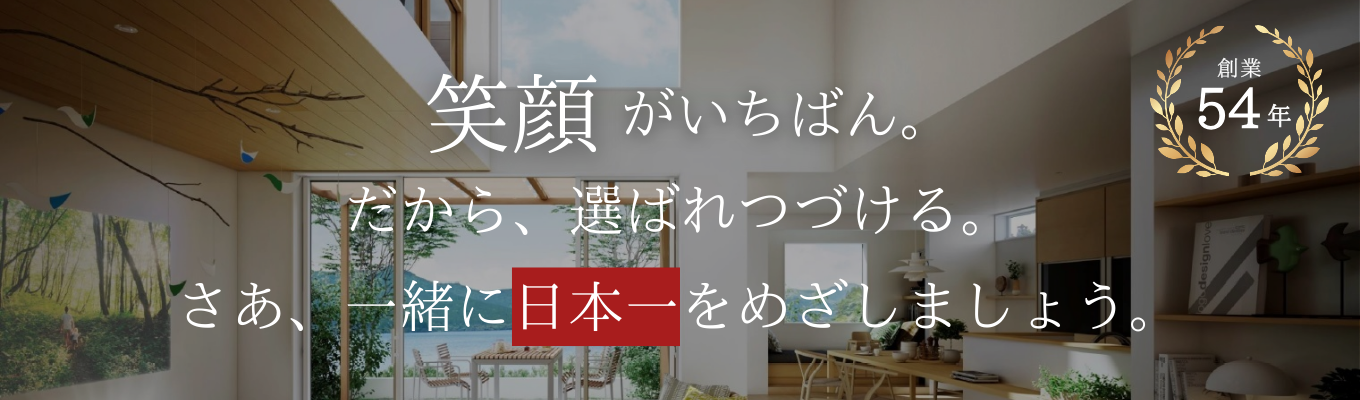 【文理不問】◆WEB説明会◆全国トップクラスの『販売力』と『提案力』を誇る若手社員が、成長の秘訣を本音で語る！｜住宅で使われる資材の大半を担う、“なくてはならない”総合商社募集