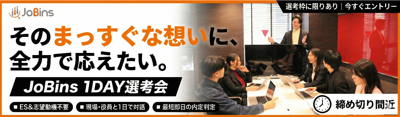 【初任給37万円&年間休日129日|昇給・賞与年4回】1DAY選考会開催!【急成長期メンバー募集】20代前半で年収1000万円|新卒から事業責任者に|大阪・東京の人材ベンチャー|ES&志望動機一切不要|即日内定募集