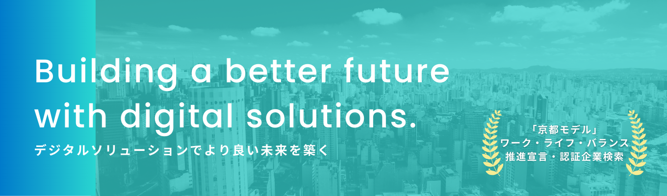 【プレエントリー受付中】富士通グループコアパートナー認定｜最先端の「情報技術」でビジネスに革新をもたらすプロフェッショナル集団
