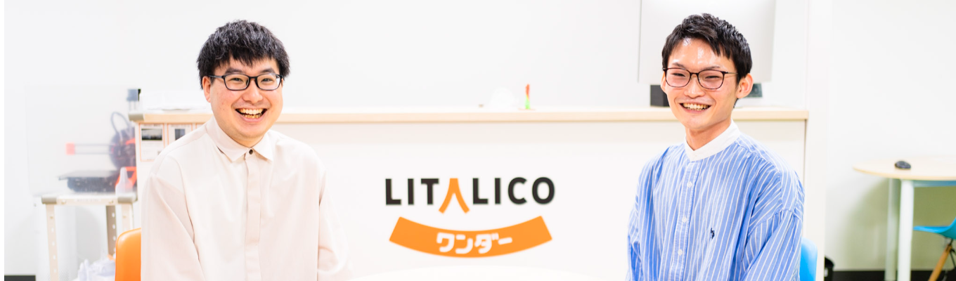 【早期選考】個性最適な教育を実現する｜株式会社LITALICO LITALICOワンダー27卒オンライン会社説明会募集