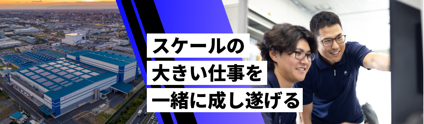 【最短3週間内定|勤務地確約】業界トップ級の賞与✕希望の街で働き建設業界の常識を覆す!|サクッと学べる会社説明会