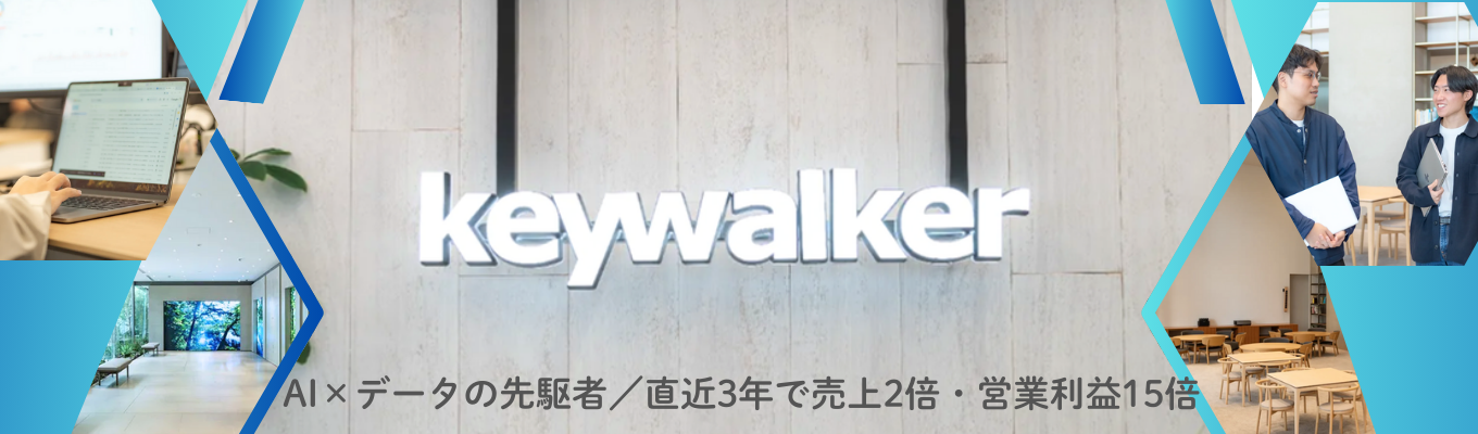 ◆【27新卒本選考直結／WEB開催】営業コンサルティング／オープンデータソリューションにおいて、国内No.1の実績！募集