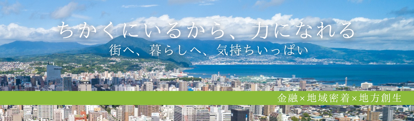 【本選考直結/面接確約】大分の企業と地域を支えて72年｜年間休日123日×健康経営優良法人2025認定！ワークライフバランスの整った環境＜60分で完結！企業説明会＞募集
