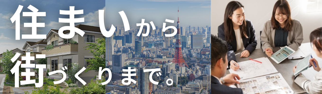 【売上高1,000億円超】選考案内あり★【関東で働きたい・転勤なし】半日開催/オーダーメイド住宅の間取り提案イベント