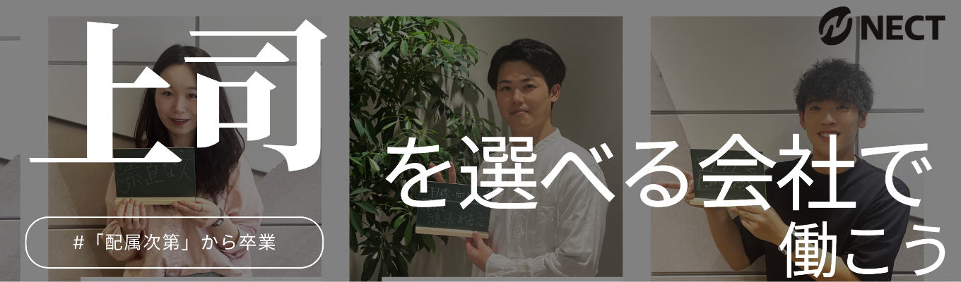 【1ヶ月内定可|選考直結説明会|WEB】<人材×スタートアップ>10年後に5業種以上の事業展開/年商300億円を目指す成長企業|売上高成長率125%|ホワイト企業認定取得|入社6か月でリーダー職抜擢実績あり