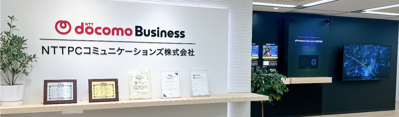 【早期選考案内/チャレンジ×安定のNTTグループ企業】日本の中小企業のDX化を支援！オンライン社員座談会（会社説明付き）募集