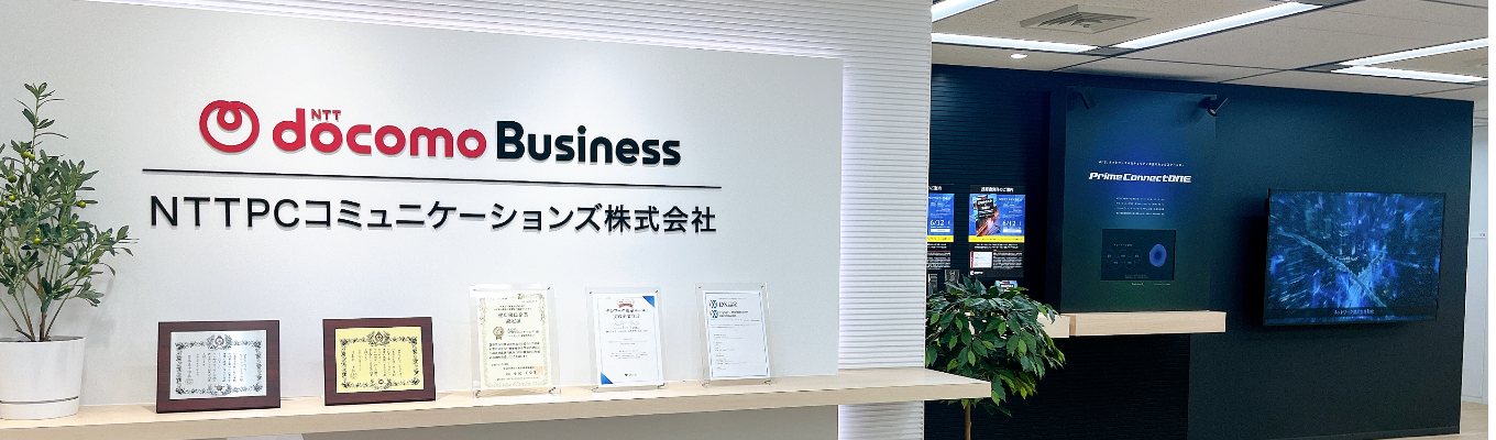 【早期選考案内/チャレンジ×安定のNTTグループ企業】日本の中小企業のDX化を支援！対面式社員座談会（会社説明付き）募集