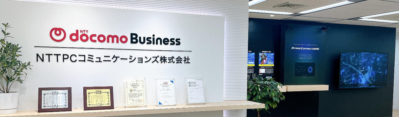 【早期選考案内/チャレンジ×安定のNTTグループ企業】日本の中小企業のDX化を支援!Web会社説明会募集