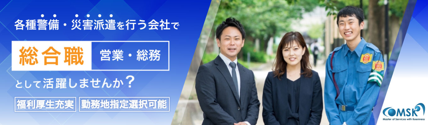 【選考直結WEB説明会】内定まで最短ルート！#経営企画職採用 #福利厚生充実 #募集職種豊富