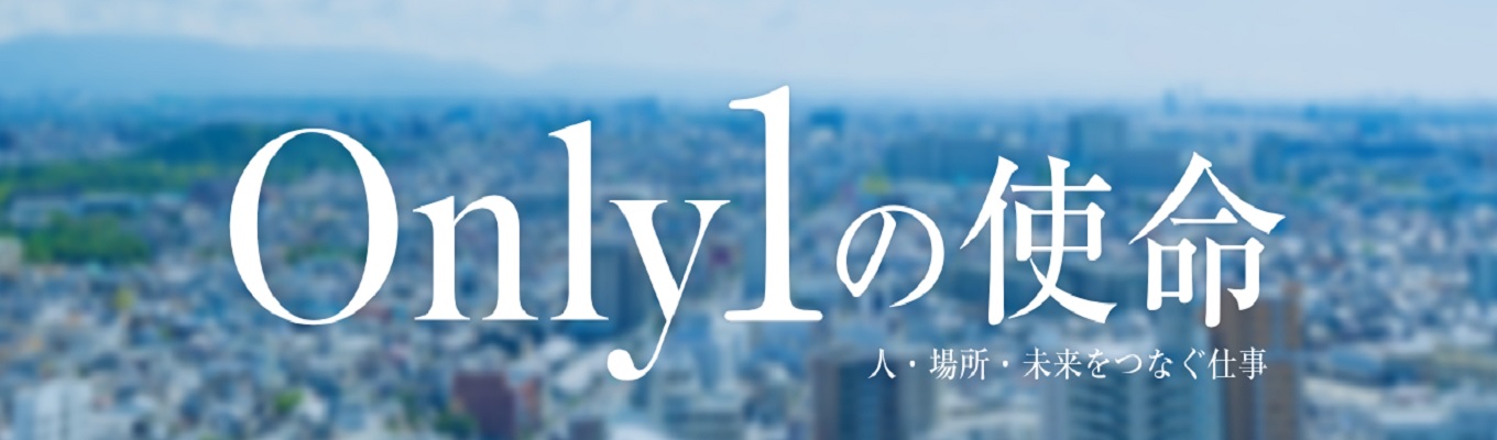【地域経済の未来を創る】信用金庫のセントラルバンク機能と、46兆円を運用する機関投資家の二つの顔を持つ信金中央金庫。| 若手から経営層との折衝や大きな仕事に挑戦できる