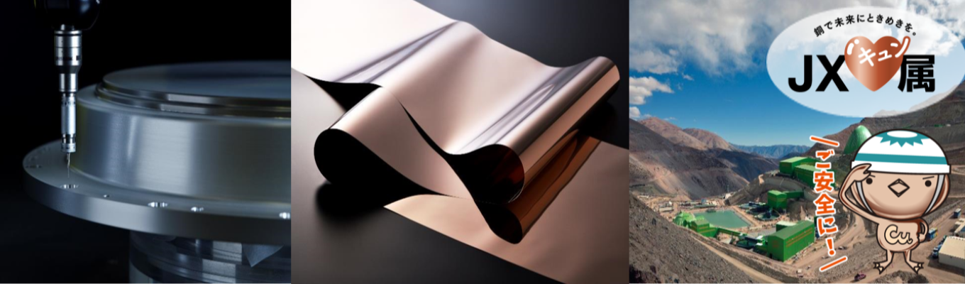 【事務系総合職プレエントリーページ】《世界トップシェア素材多数》銅・レアメタル・半導体など幅広い最先端素材を扱うグローバルメーカーイベント