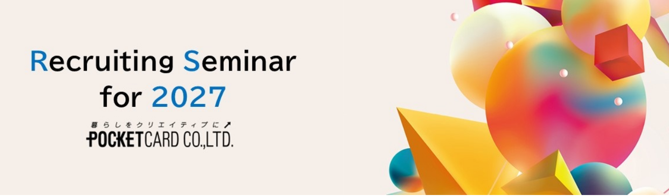 【伊藤忠グループ｜WEB会社説明会：地域型】ファミマ・ZOZOカードを展開｜500万人の暮らしを支える募集