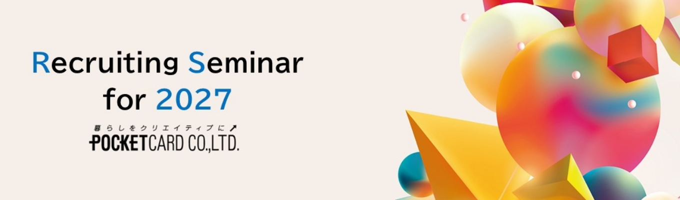 【伊藤忠グループ｜WEB会社説明会：地域型】ファミマ・ZOZOカードを展開｜500万人の暮らしを支える