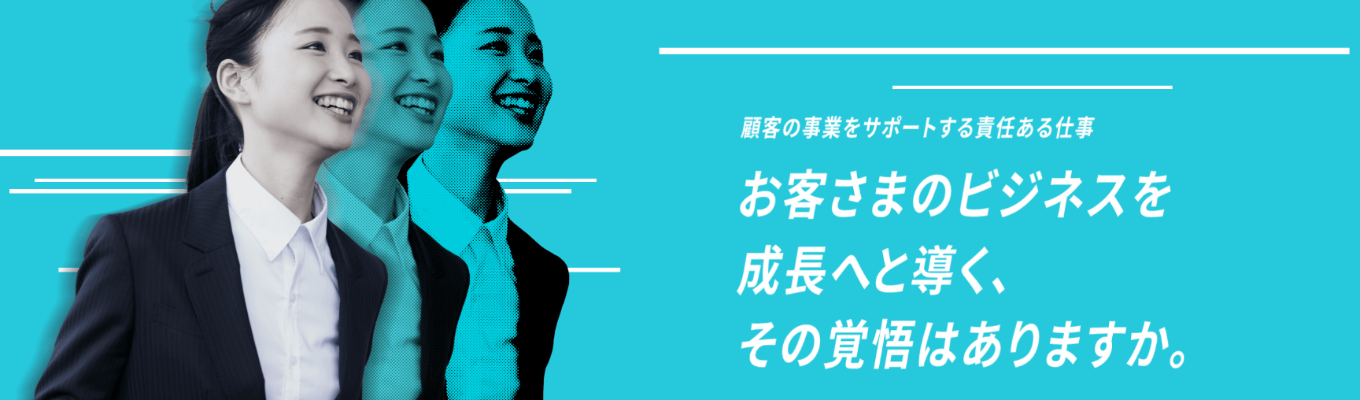 【文理不問／総合職】2027年卒新卒採用（3月本選考）募集