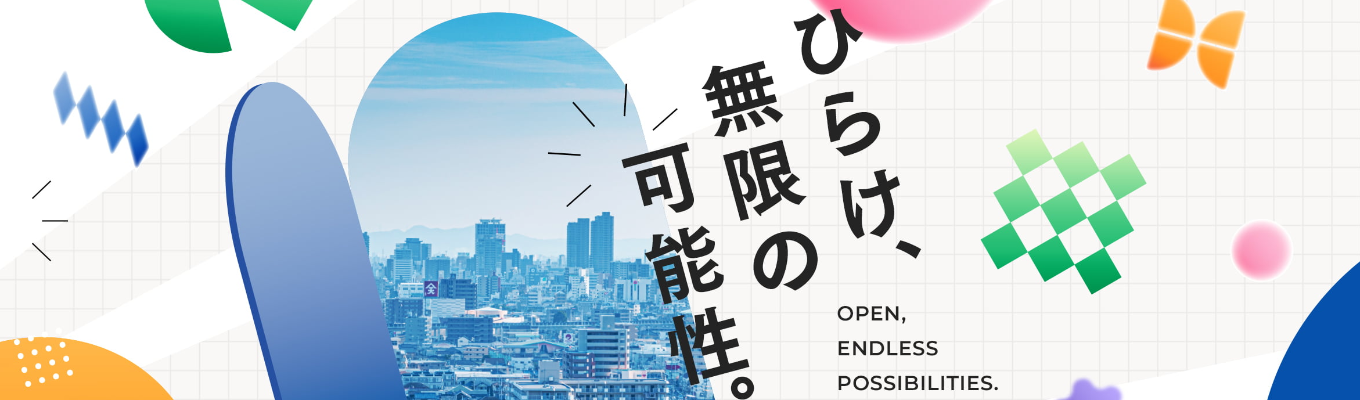 【27卒】【オンライン/7つのソリューションでトップシェア/IT企業】両備システムズ会社説明会募集