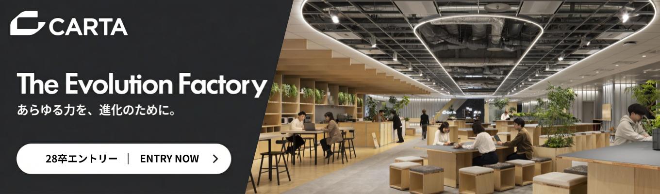 【早期内定ルート｜インターン選考受付中！】NTTドコモ×電通グループの強力アセット｜日本初のネット広告発、「進化推進業」として産業を革新するCARTA〈プレエントリーページ・セミナーエントリー〉