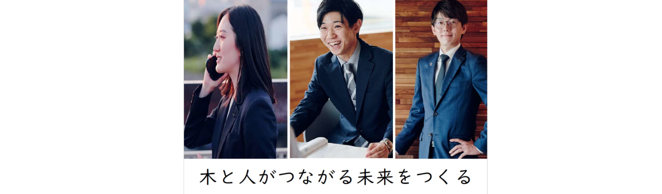 【建材メーカー/営業職】 ★社長登壇★会社説明会 & 1次選考会イベント
