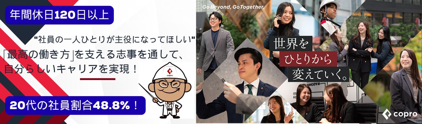 27卒本選考直結！1.5H開催！会社説明会★キャリアアドバイザーが選考のサポートをします★