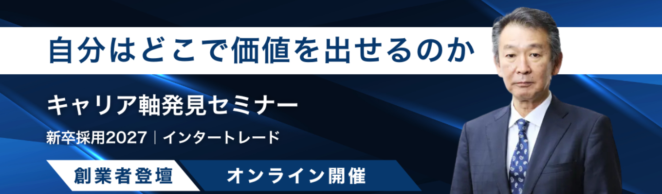 【東証スタンダード上場／文理不問】 配属ガチャなしで“自分に合う仕事”が見つかる。 1次請け×トップシェア領域の金融IT企業を1時間で理解｜ 仕事内容・職種・キャリアをまとめて解説募集