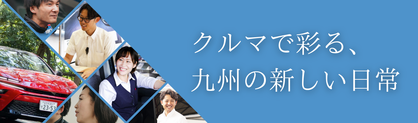 【早期選考直結】地域内シェアNo.1！5年連続増益中の安定企業×充実の教育制度│リモートで気軽に参加できる業界・会社説明募集