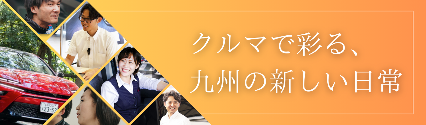 【地域内シェアNo.1】5年連続増益中の安定企業×充実の教育制度│リモートで気軽に参加できる業界・会社説明会募集