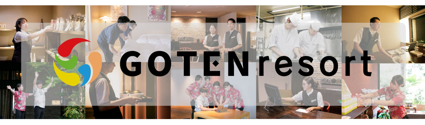 【早期選考｜WEB開催】未来の自分に出会う90分｜リゾート旅館×先輩社員オンライン就活イベント募集