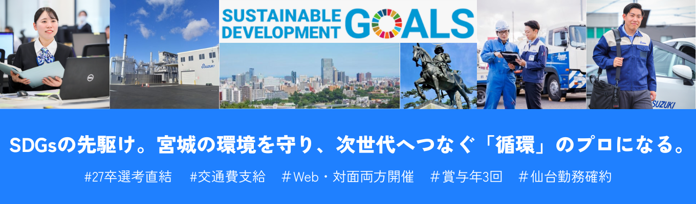 【27卒】本選考直結|WEB or 対面 企業説明会 ~ミスマッチのない納得の選考~ 募集