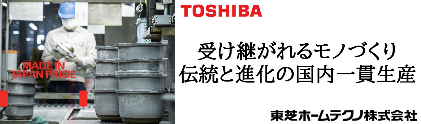 【選考直結│1.5hで完結】理工系限定！年間休日126日｜家電製品やファン部品など様々な製品を作り続けるモノ作り企業＜WEB企業説明会＞イベント