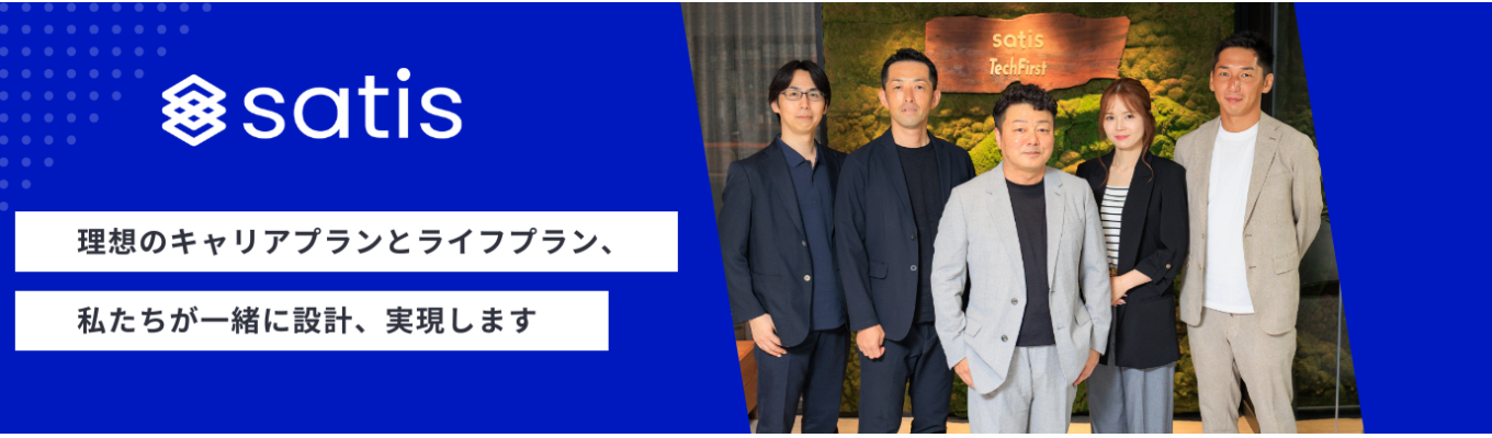 【27卒採用早期選考】WEB 面接 1 回/最短2週間で内定！！初任給 28 万円〜×年休 126 日×リモート勤務可能！イベント
