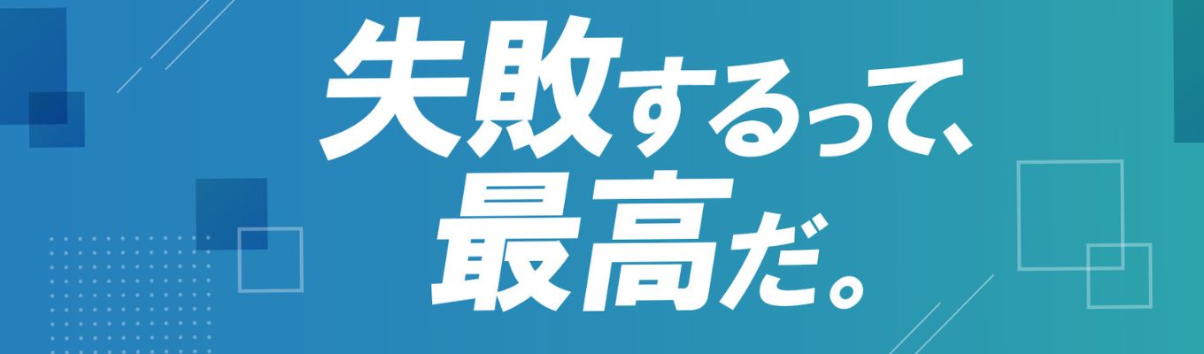 ＜プレエントリー受付中＞【ホワイト企業認定PLATINUM取得企業】AWS社をはじめとする豊富な連携実績があり、地方発ながらもIT業界を牽引するポジションを築いている企業です。