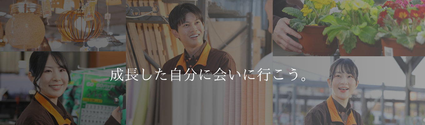 衣住食を極める！！｜27卒内定者続出★東証プライム上場企業★まだまだ拡大します！！DX推進、新業態拡大、MAも推進中★年間休日124日★残業10時間以下★募集