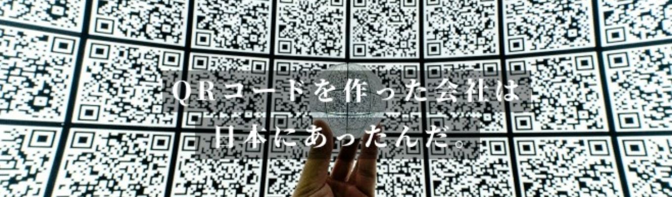   ★東京開催★【事務系職インターン】QRコード開発企業でワークショップ＆キャリアトーク！募集