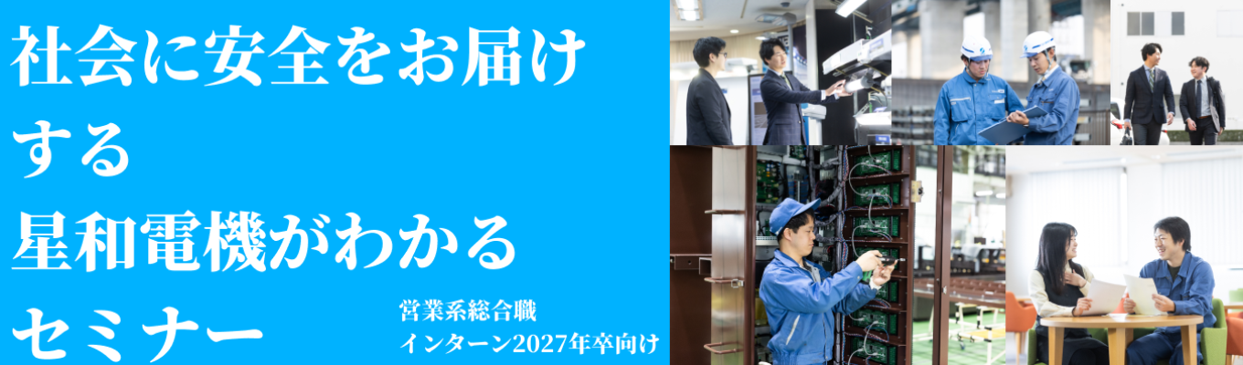 早期選考対象イベント【ワンキャリ限定/web説明会】京都から世界へ伝える社会貢献性の高いものづくり/東証上場企業募集