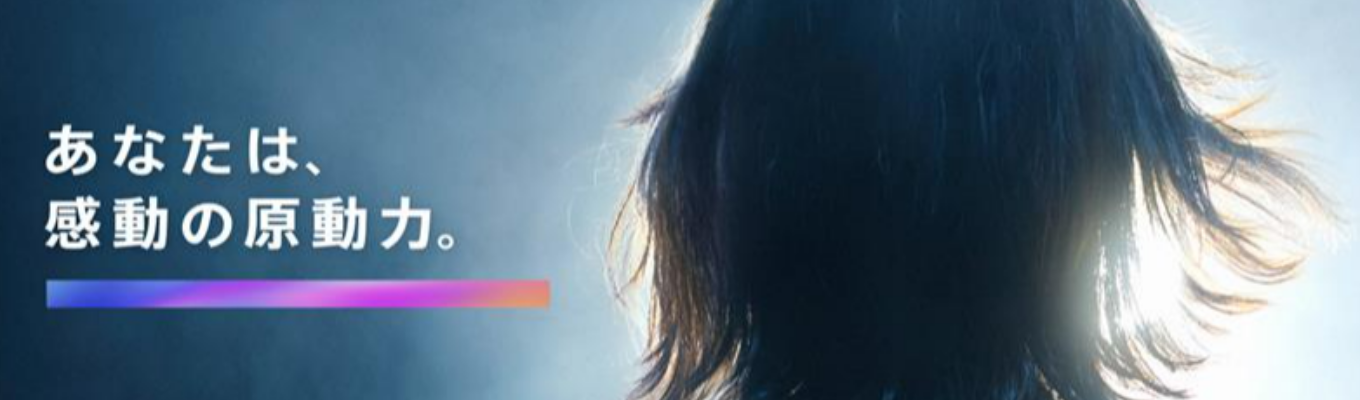 【ソニーグループ】Sony Group Career Forum募集